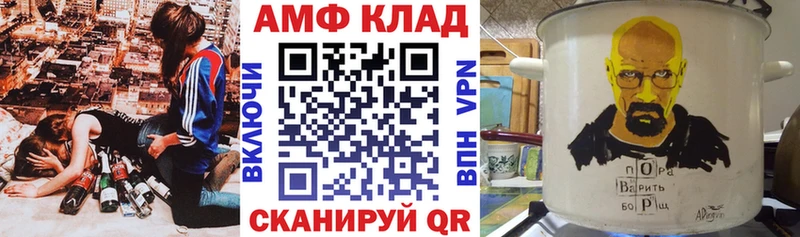 АМФ Розовый Кирсанов
