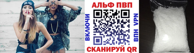 A-PVP Crystall  Кирсанов 