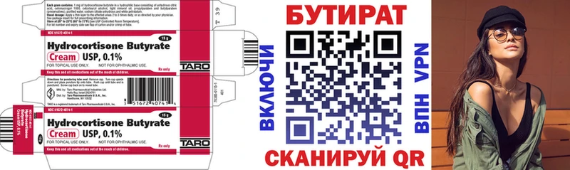 БУТИРАТ Butirat  KRAKEN онион  Кирсанов  где продают наркотики 
