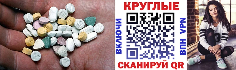 купить наркотик Кирсанов Экстази 280мг