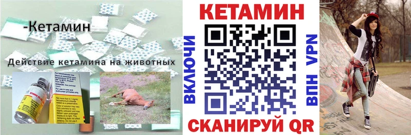 купить  цена  Кирсанов  Кетамин ketamine 