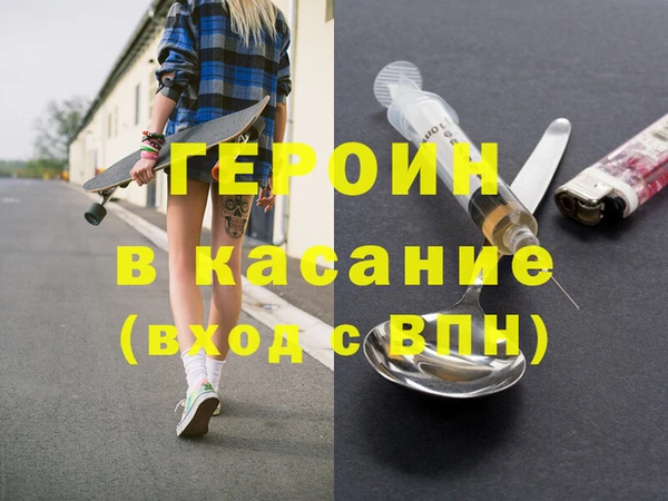 кокаин Бородино