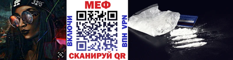 купить наркоту Кирсанов Мефедрон мяу мяу