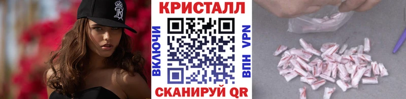 МЕТАМФЕТАМИН кристалл  как найти закладки  Кирсанов 